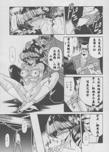 (C49) [Circle Taihei-Tengoku (Horikawa Gorou)] Kaede no Ken [Chinese] [寻狐汉化组] - page 31