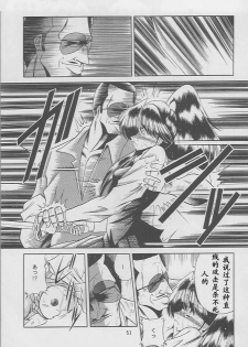 (C49) [Circle Taihei-Tengoku (Horikawa Gorou)] Kaede no Ken [Chinese] [寻狐汉化组] - page 49