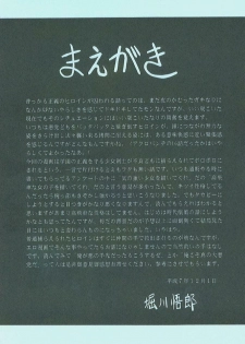(C49) [Circle Taihei-Tengoku (Horikawa Gorou)] Kaede no Ken [Chinese] [寻狐汉化组] - page 4