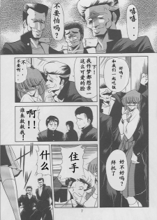 (C49) [Circle Taihei-Tengoku (Horikawa Gorou)] Kaede no Ken [Chinese] [寻狐汉化组] - page 5