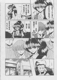 (C49) [Circle Taihei-Tengoku (Horikawa Gorou)] Kaede no Ken [Chinese] [寻狐汉化组] - page 8