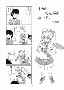 [Doku pepper (Shiina Kazuki)] Rainy Blue (Kimi ga Nozomu Eien) - page 11