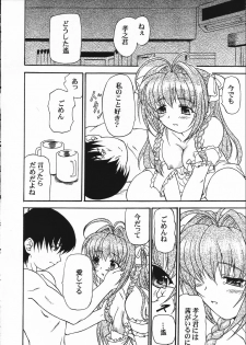 [Doku pepper (Shiina Kazuki)] Rainy Blue (Kimi ga Nozomu Eien) - page 13