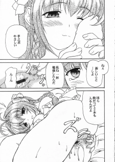 [Doku pepper (Shiina Kazuki)] Rainy Blue (Kimi ga Nozomu Eien) - page 14