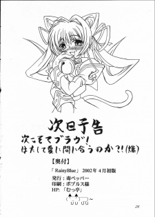 [Doku pepper (Shiina Kazuki)] Rainy Blue (Kimi ga Nozomu Eien) - page 25