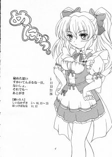 [Doku pepper (Shiina Kazuki)] Rainy Blue (Kimi ga Nozomu Eien) - page 3
