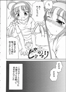 [Doku pepper (Shiina Kazuki)] Rainy Blue (Kimi ga Nozomu Eien) - page 9
