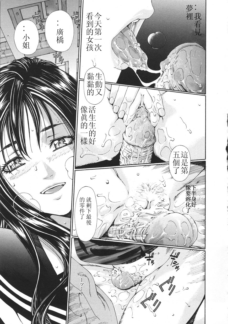 [Seto Yuuki] Accelerando [Chinese] page 105 full