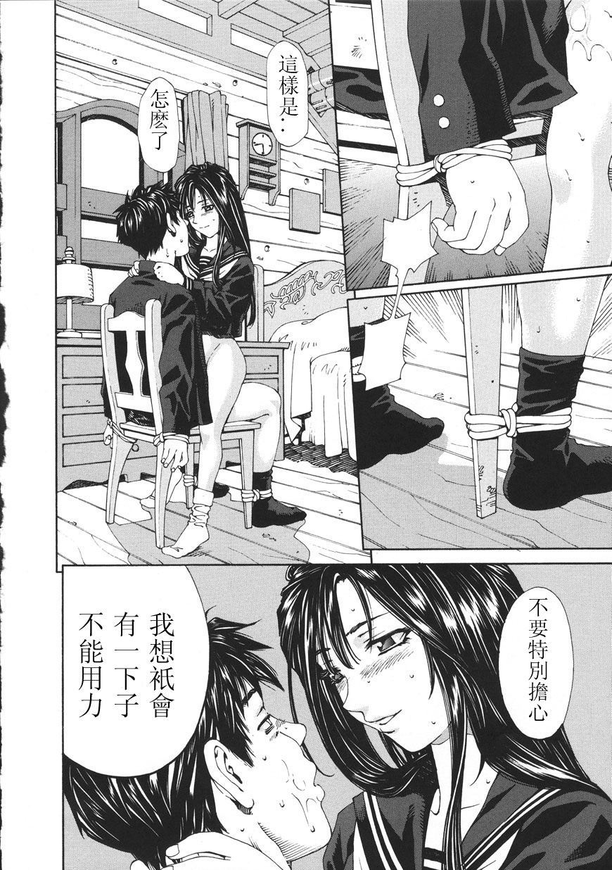 [Seto Yuuki] Accelerando [Chinese] page 106 full