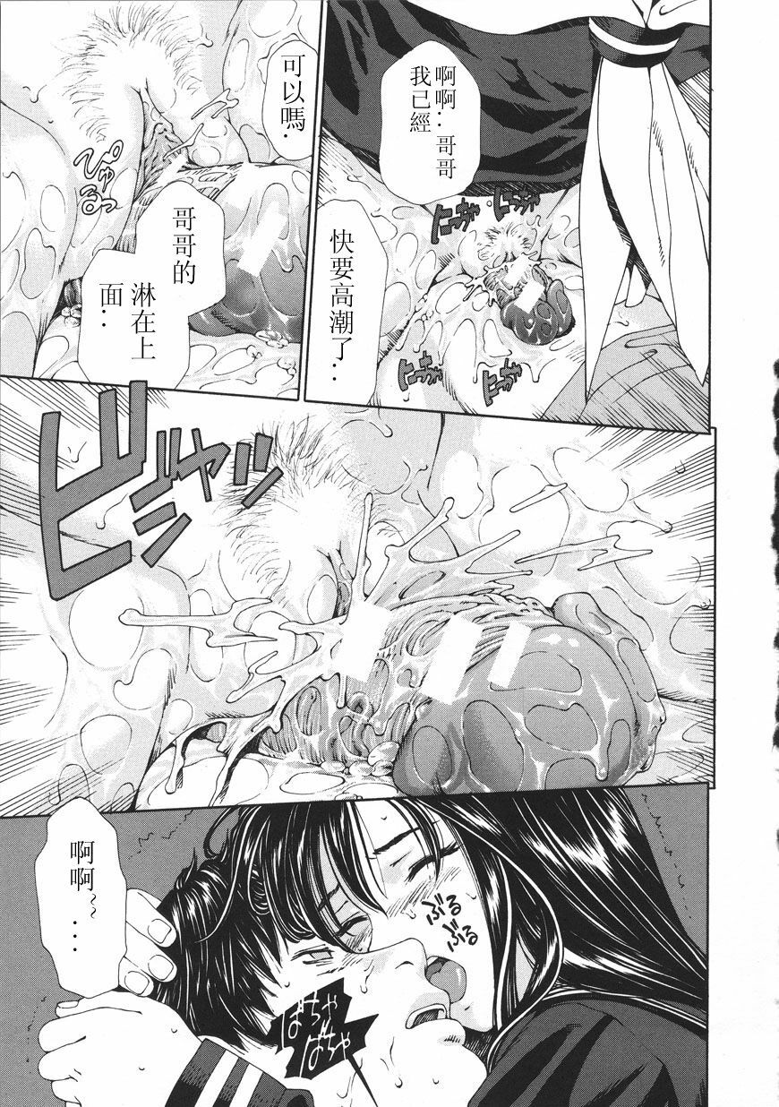 [Seto Yuuki] Accelerando [Chinese] page 107 full