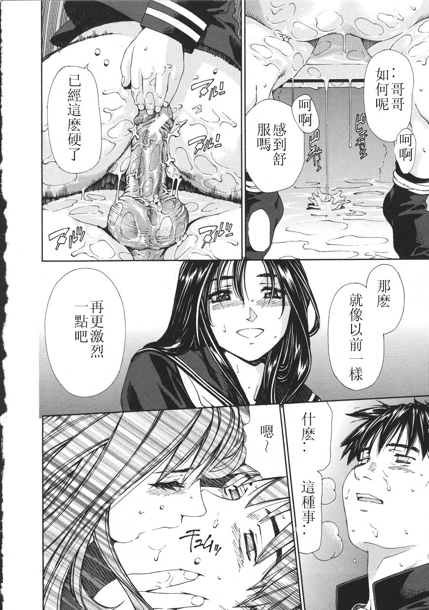 [Seto Yuuki] Accelerando [Chinese] page 108 full