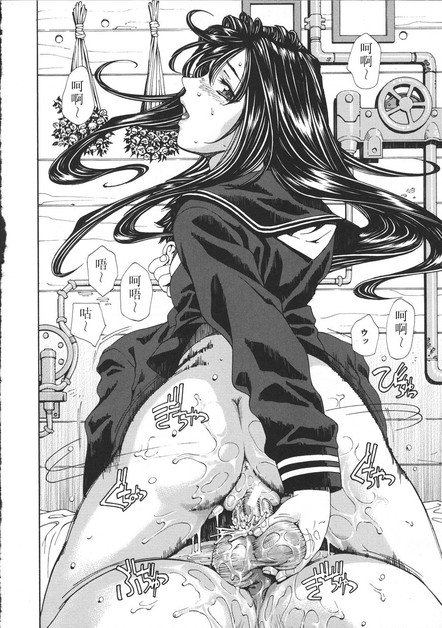 [Seto Yuuki] Accelerando [Chinese] page 110 full