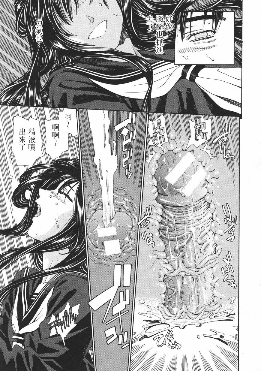 [Seto Yuuki] Accelerando [Chinese] page 111 full
