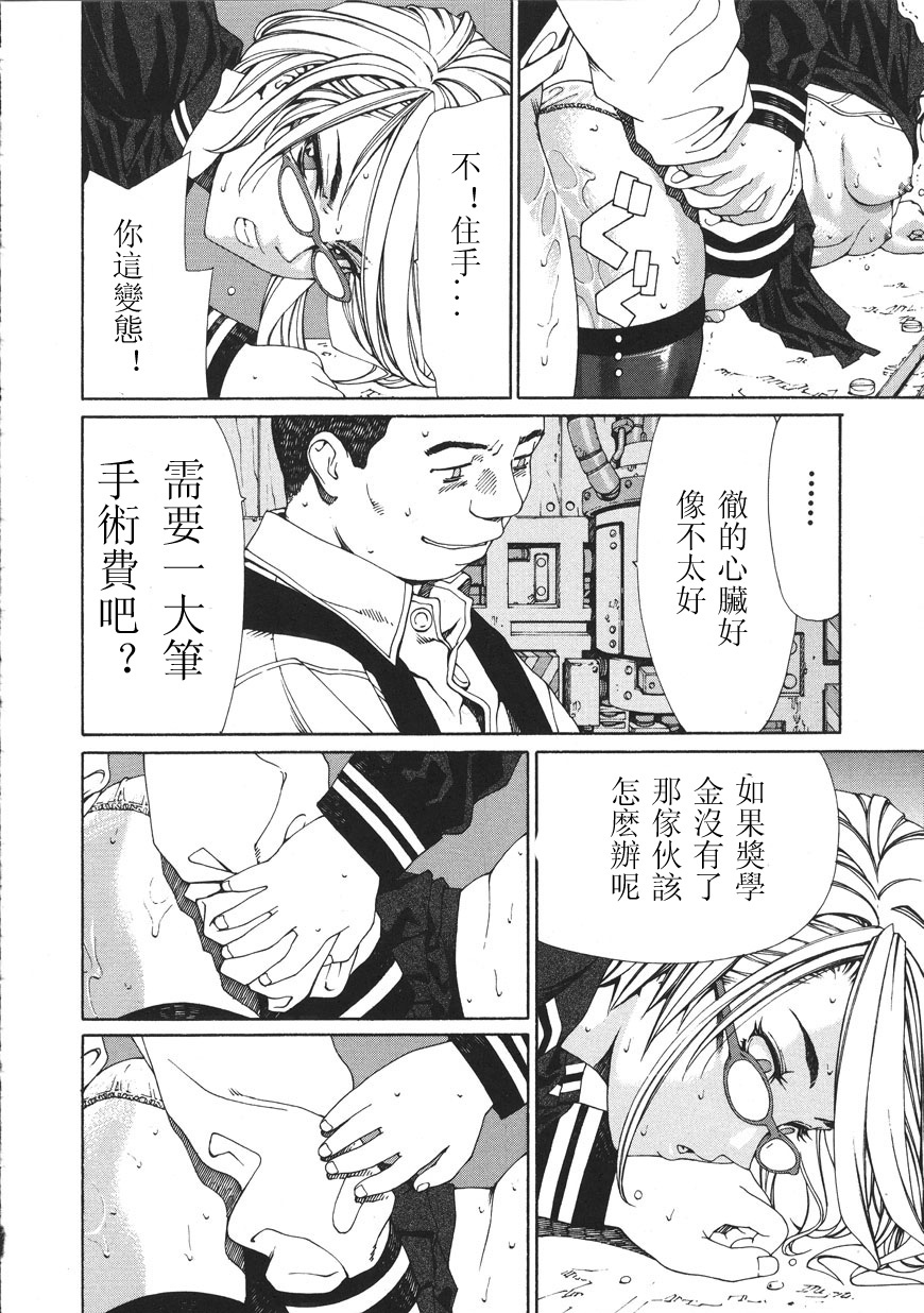 [Seto Yuuki] Accelerando [Chinese] page 126 full