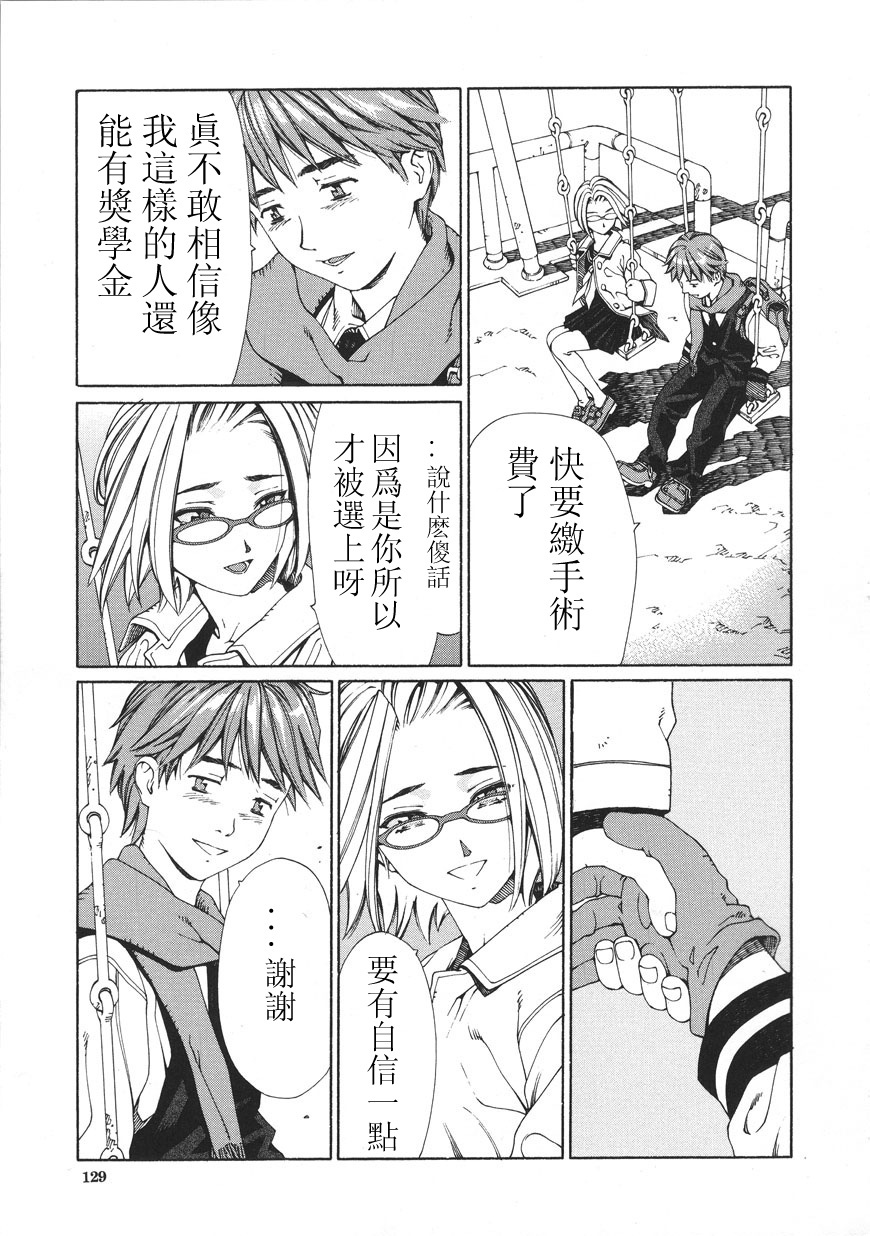 [Seto Yuuki] Accelerando [Chinese] page 129 full