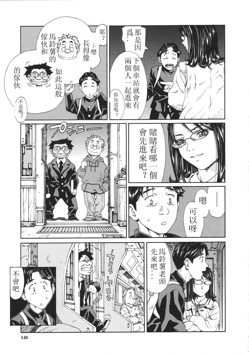 [Seto Yuuki] Accelerando [Chinese] page 145 full