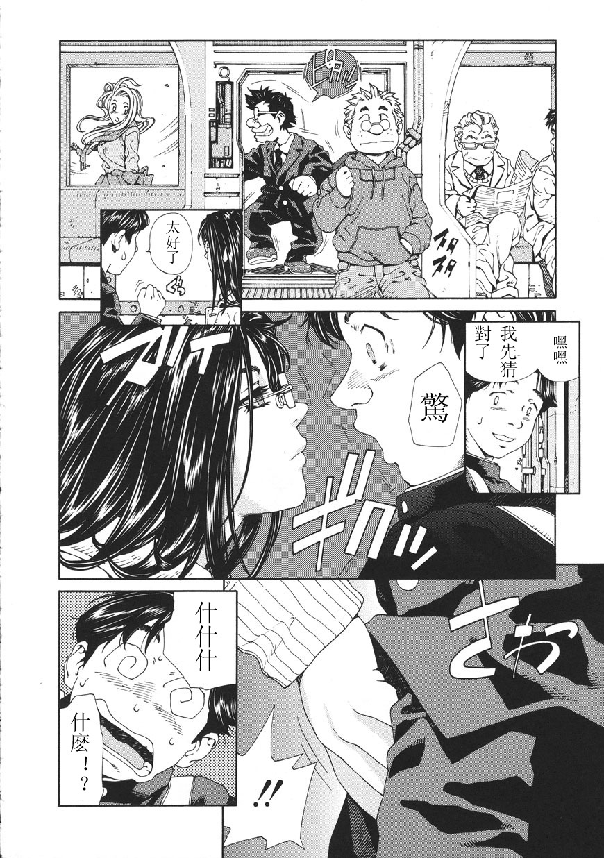 [Seto Yuuki] Accelerando [Chinese] page 146 full