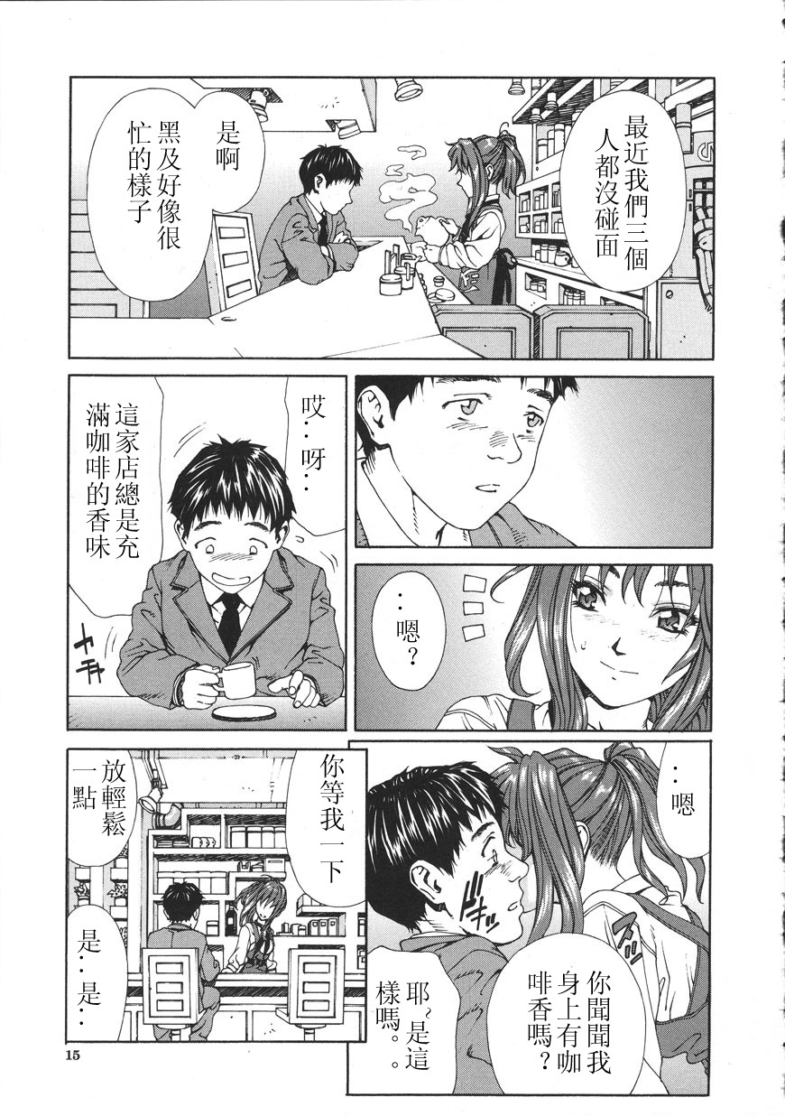 [Seto Yuuki] Accelerando [Chinese] page 15 full