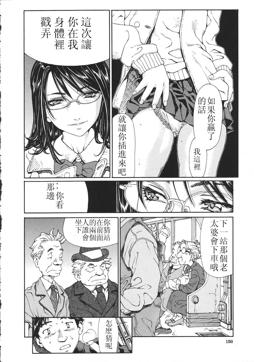 [Seto Yuuki] Accelerando [Chinese] page 150 full