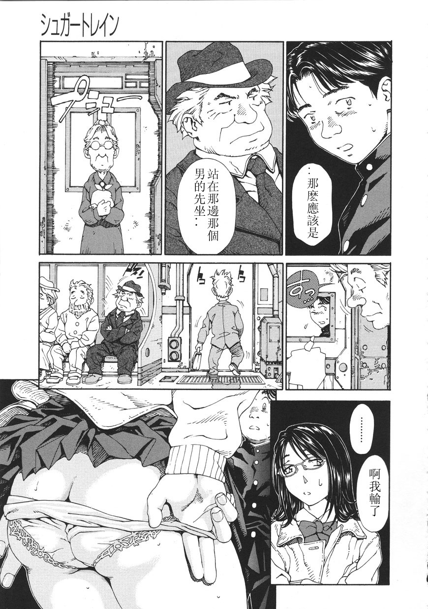 [Seto Yuuki] Accelerando [Chinese] page 151 full