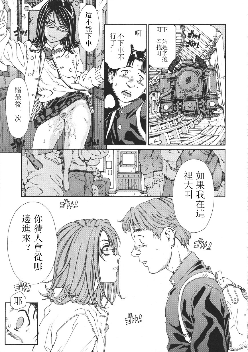 [Seto Yuuki] Accelerando [Chinese] page 157 full