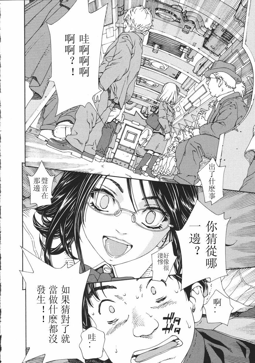 [Seto Yuuki] Accelerando [Chinese] page 158 full
