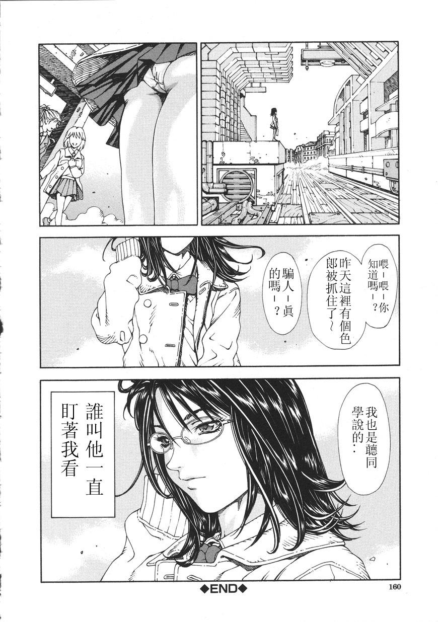 [Seto Yuuki] Accelerando [Chinese] page 160 full