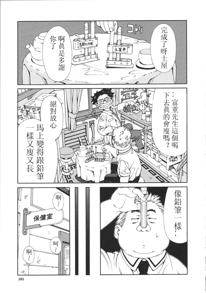 [Seto Yuuki] Accelerando [Chinese] page 161 full