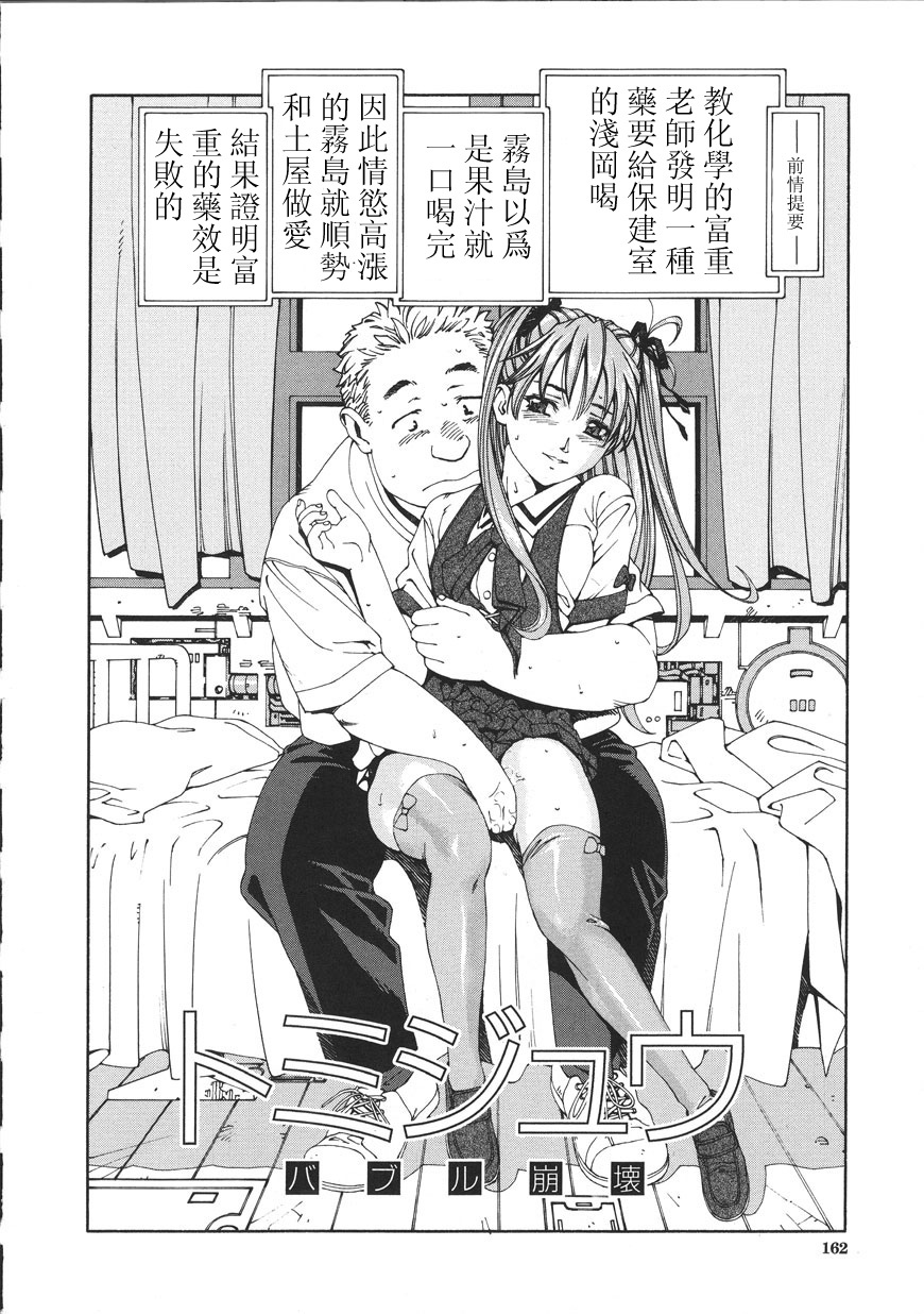 [Seto Yuuki] Accelerando [Chinese] page 162 full