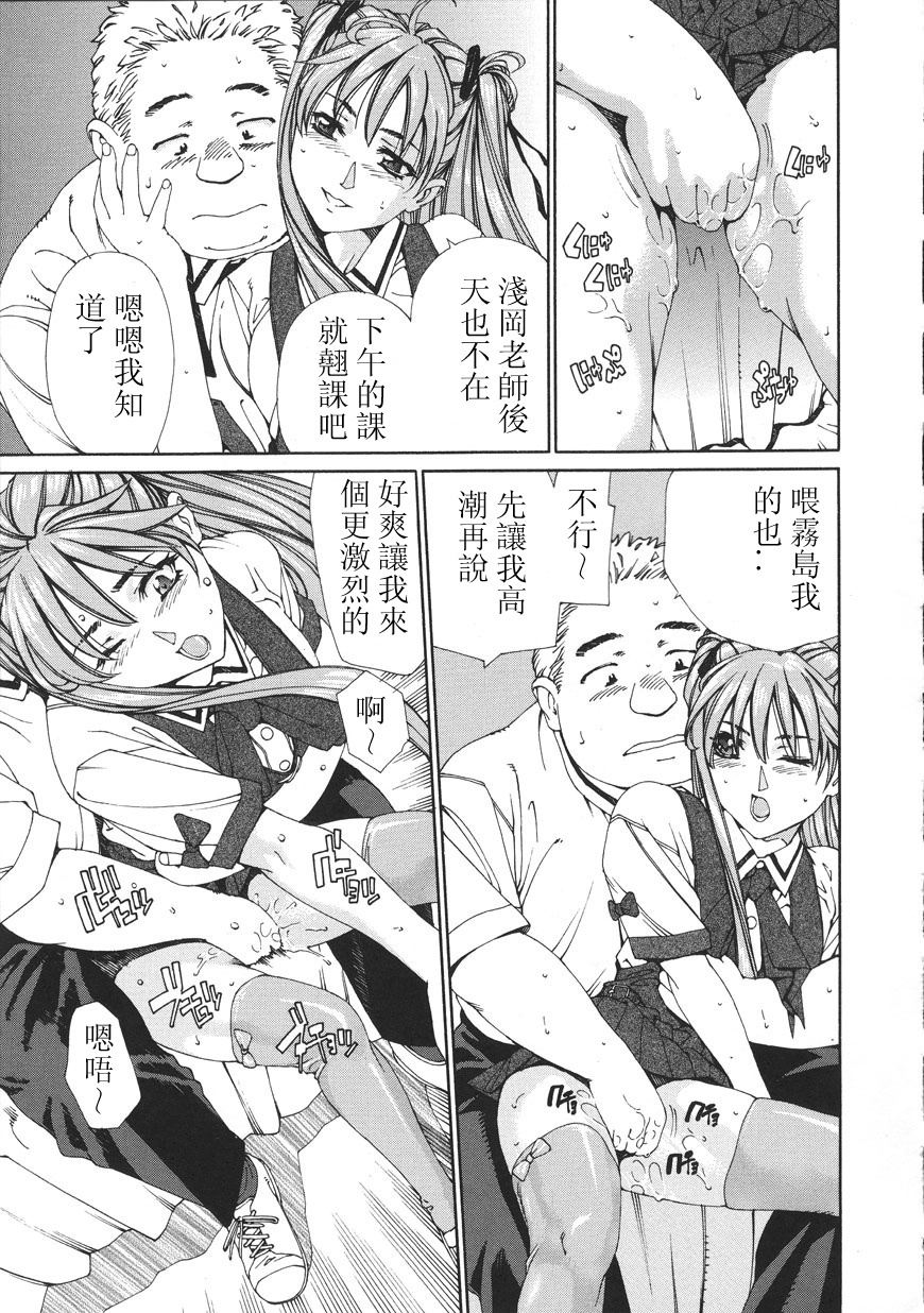 [Seto Yuuki] Accelerando [Chinese] page 163 full