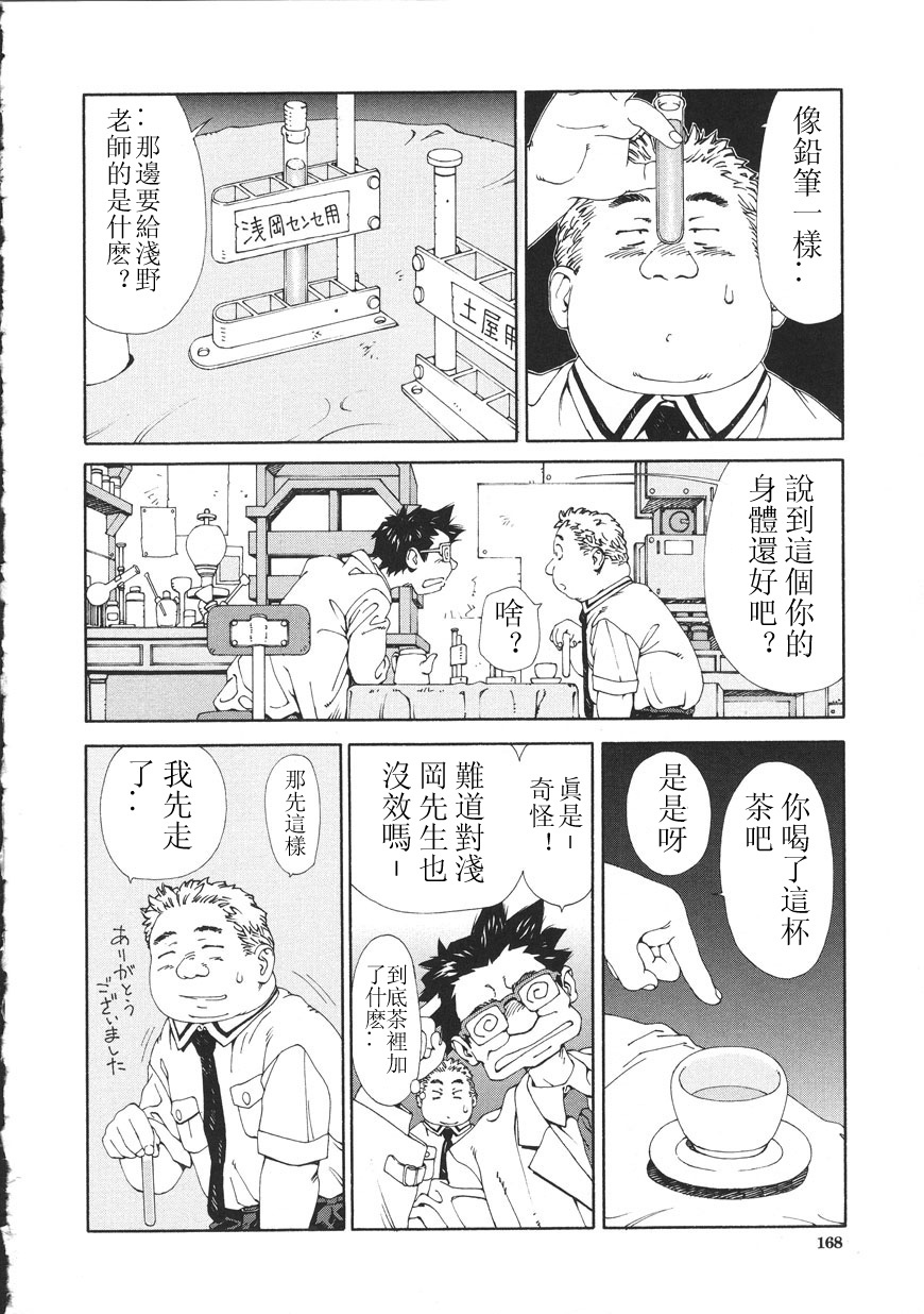 [Seto Yuuki] Accelerando [Chinese] page 168 full