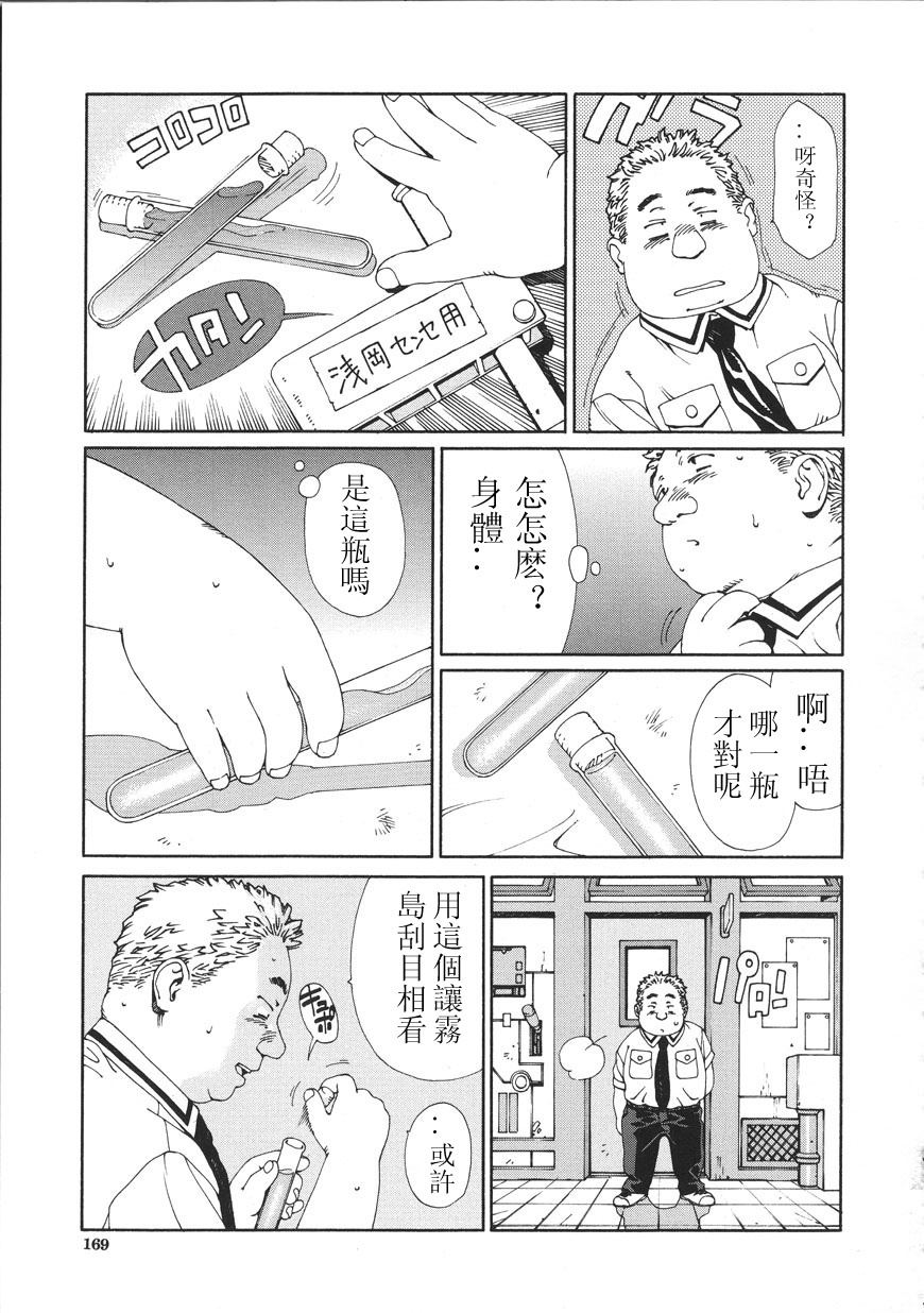 [Seto Yuuki] Accelerando [Chinese] page 169 full