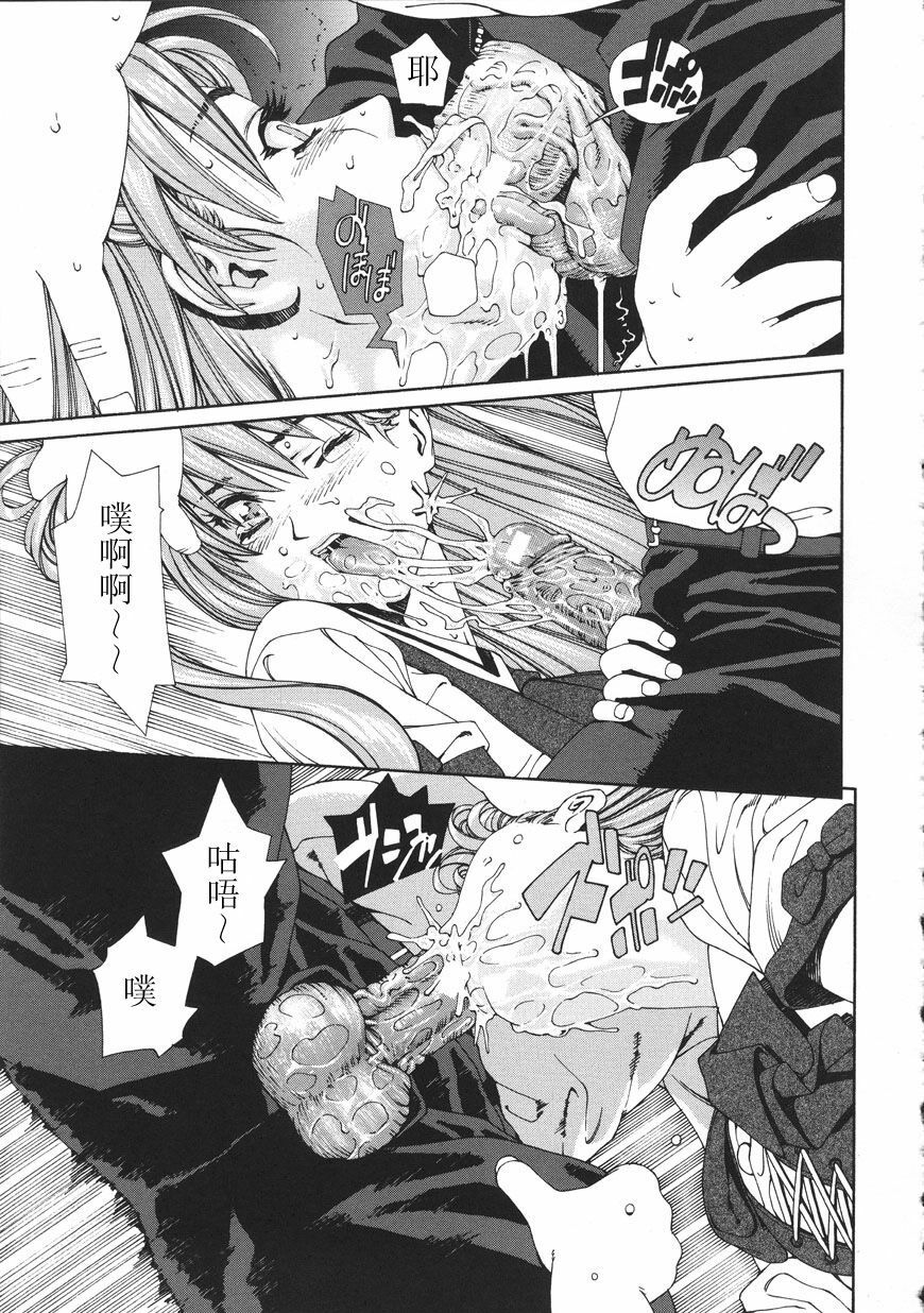 [Seto Yuuki] Accelerando [Chinese] page 173 full