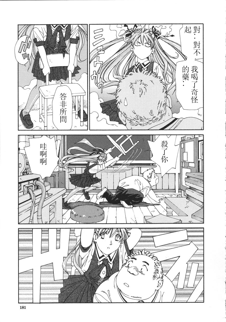 [Seto Yuuki] Accelerando [Chinese] page 181 full