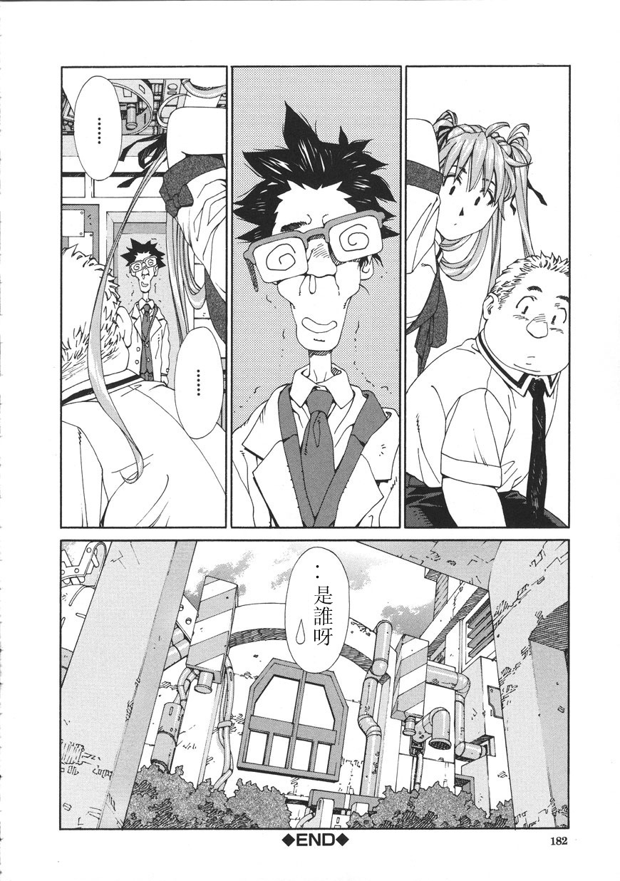 [Seto Yuuki] Accelerando [Chinese] page 182 full