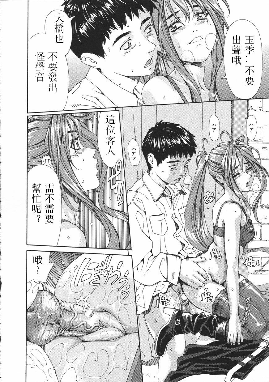 [Seto Yuuki] Accelerando [Chinese] page 184 full