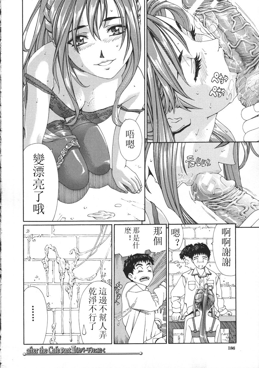 [Seto Yuuki] Accelerando [Chinese] page 186 full