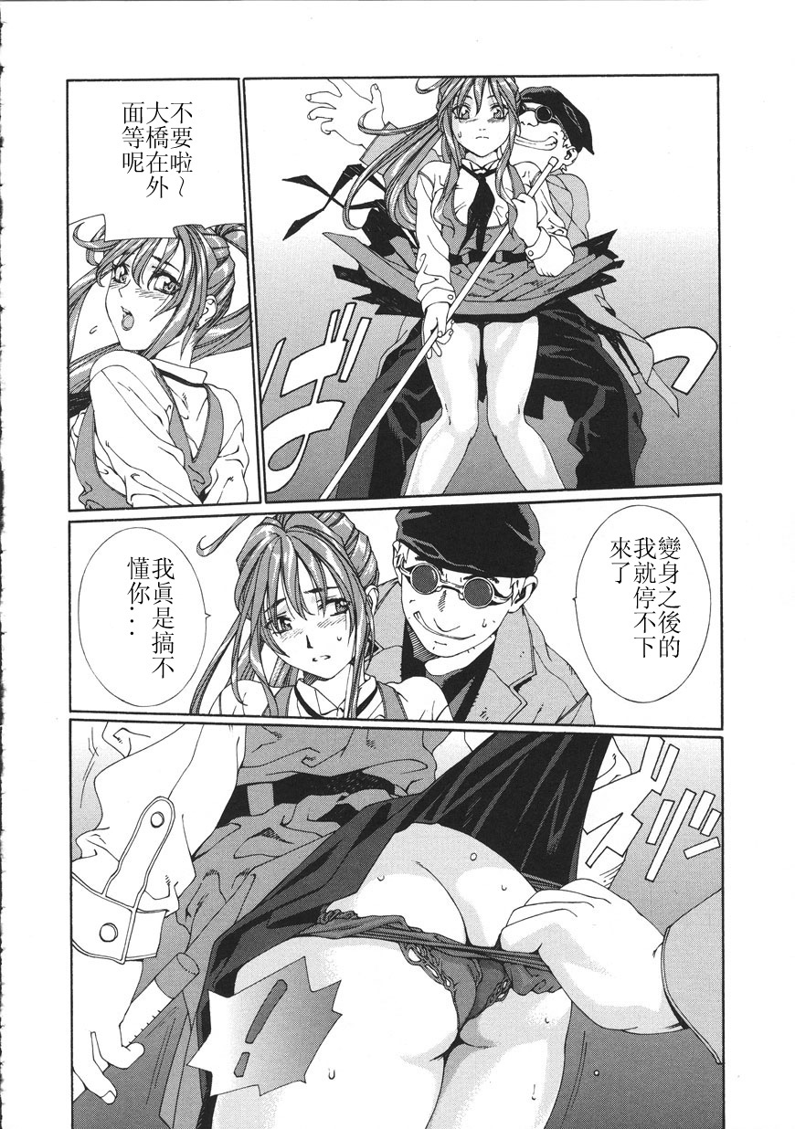 [Seto Yuuki] Accelerando [Chinese] page 36 full