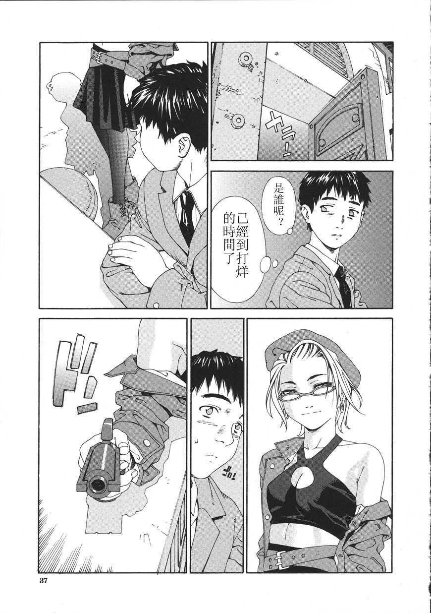 [Seto Yuuki] Accelerando [Chinese] page 37 full