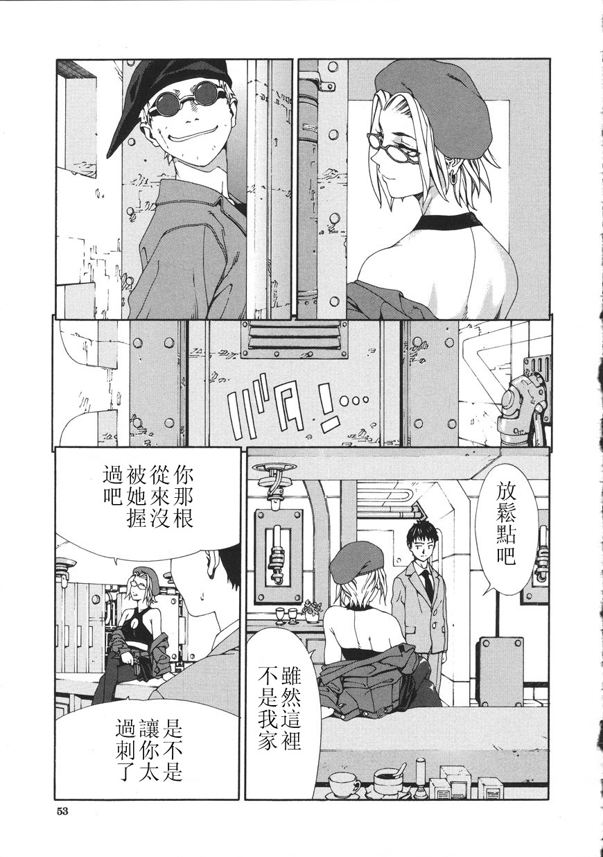 [Seto Yuuki] Accelerando [Chinese] page 53 full