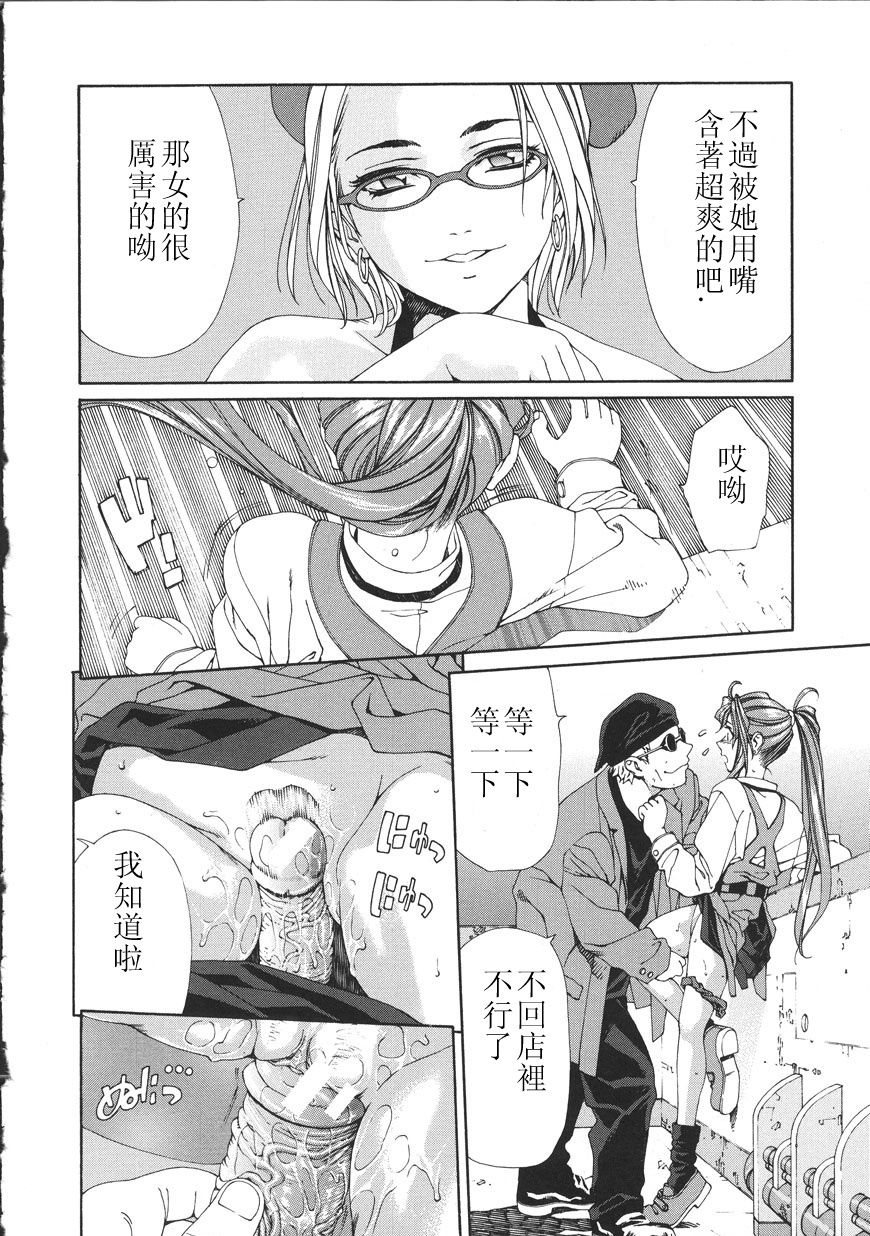 [Seto Yuuki] Accelerando [Chinese] page 54 full