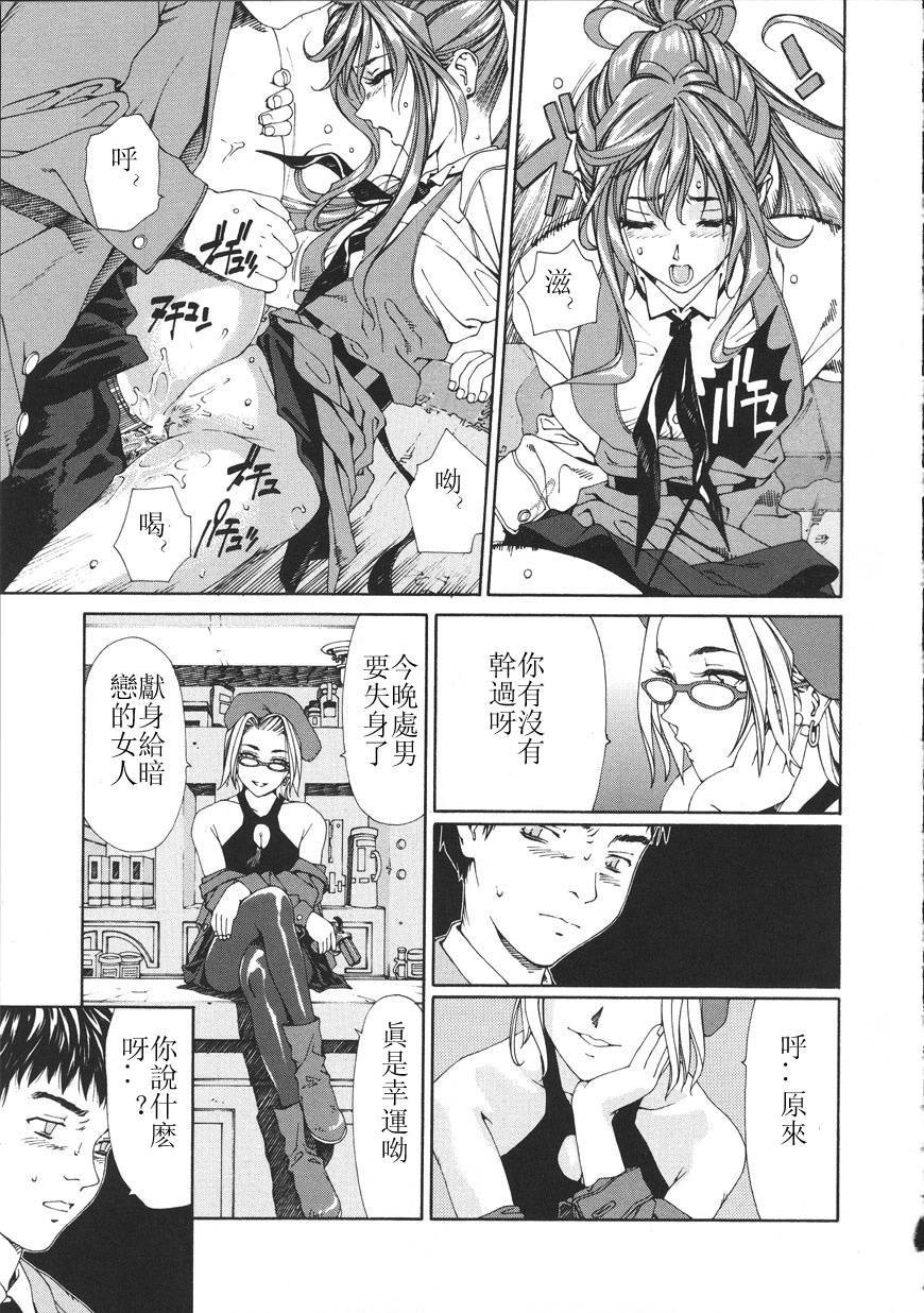 [Seto Yuuki] Accelerando [Chinese] page 55 full