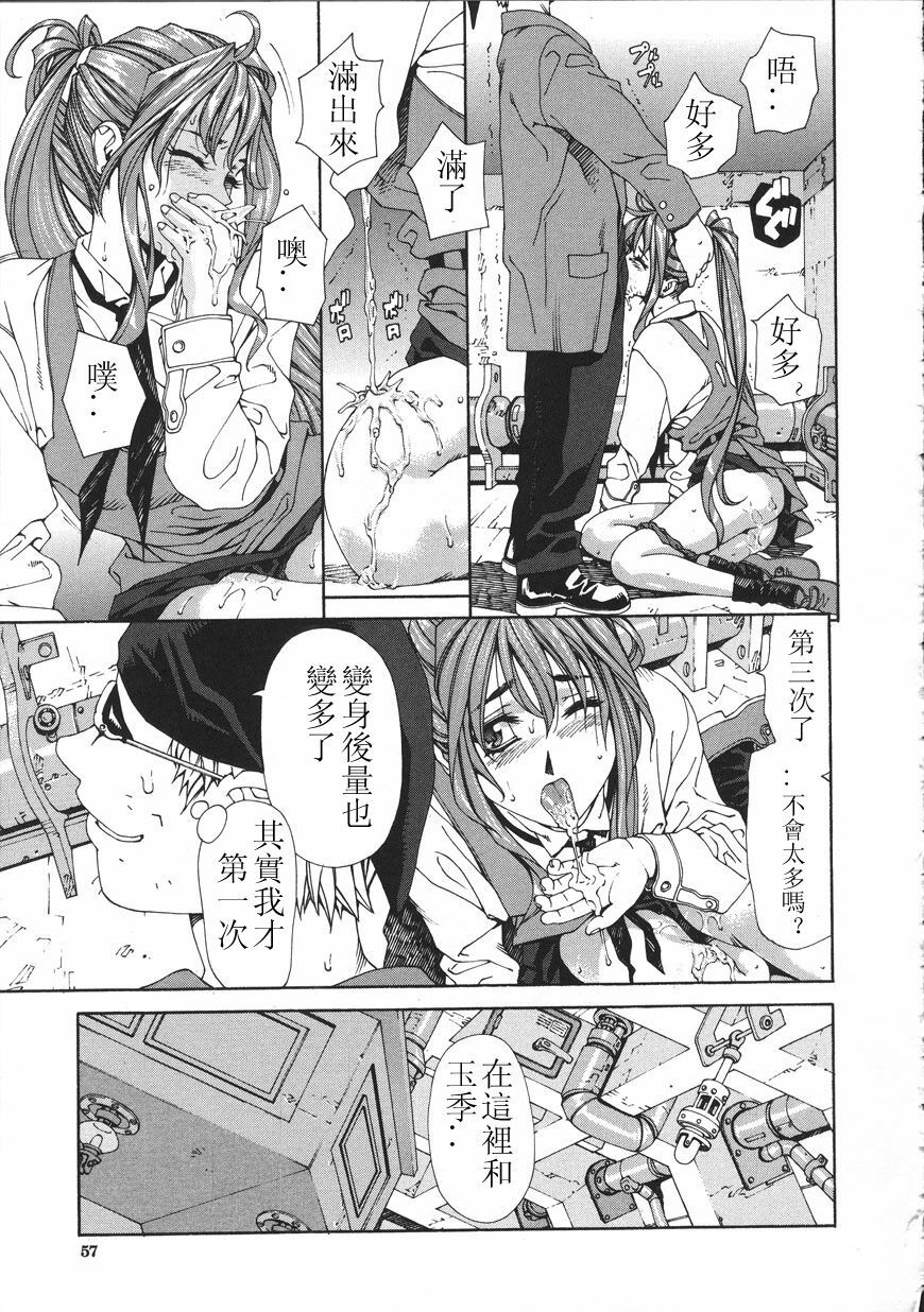 [Seto Yuuki] Accelerando [Chinese] page 57 full