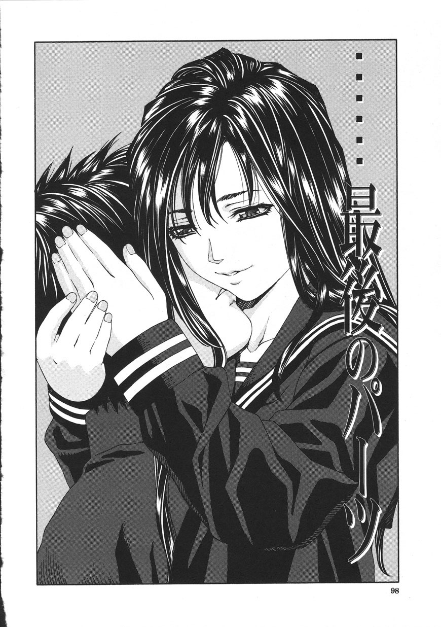 [Seto Yuuki] Accelerando [Chinese] page 98 full