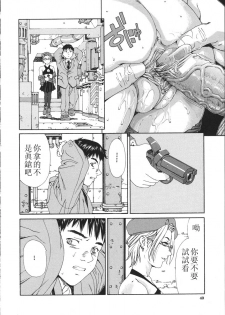 [Seto Yuuki] Accelerando [Chinese] - page 40