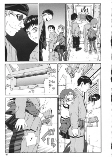 [Seto Yuuki] Accelerando [Chinese] - page 45