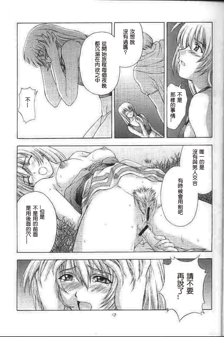 (C56) [Secret Society M (Kitahara Aki)] Shintaku no Toriko (SoulCalibur) [Chinese] [lzmcsa個人漢化] page 12 full