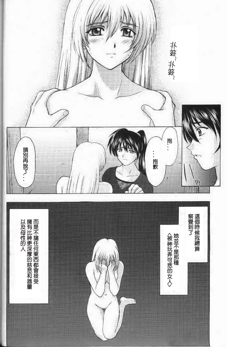 (C56) [Secret Society M (Kitahara Aki)] Shintaku no Toriko (SoulCalibur) [Chinese] [lzmcsa個人漢化] page 35 full