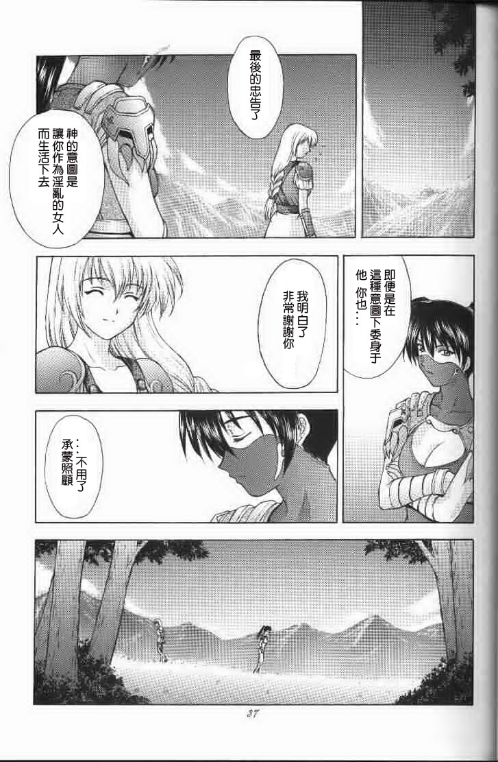 (C56) [Secret Society M (Kitahara Aki)] Shintaku no Toriko (SoulCalibur) [Chinese] [lzmcsa個人漢化] page 36 full