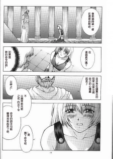 (C56) [Secret Society M (Kitahara Aki)] Shintaku no Toriko (SoulCalibur) [Chinese] [lzmcsa個人漢化] - page 13